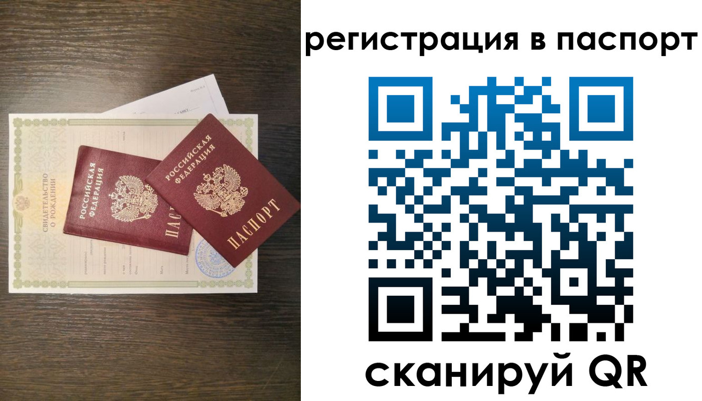 где прописаться в Шатуре