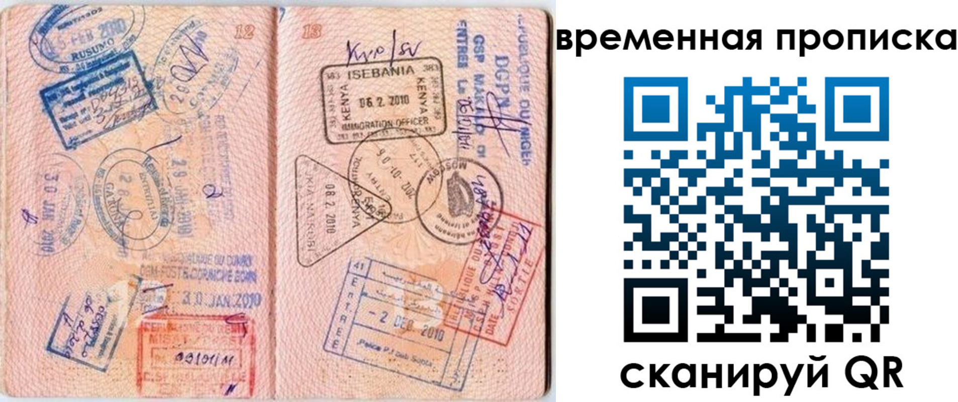 прописка для военкомата в Шатуре