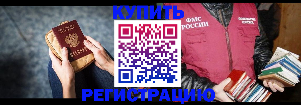 прописка гарантия в Шатуре