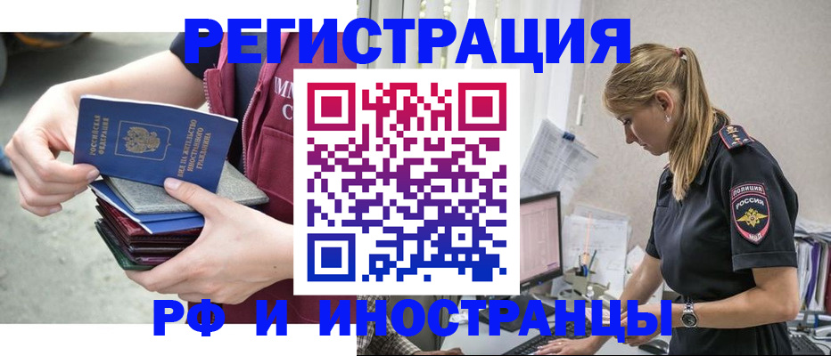 временная прописка в Шатуре