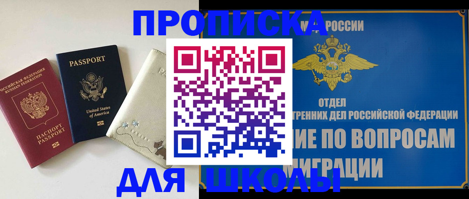 прописка штамп в Шатуре