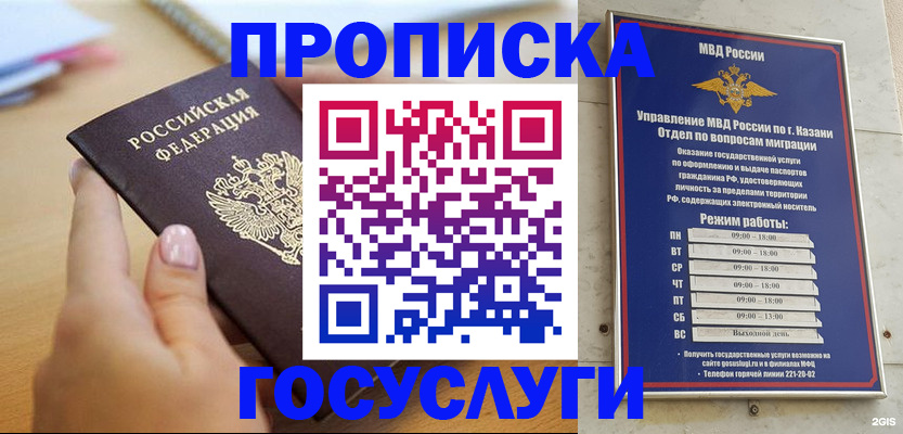 временная регистрация для школы в Шатуре