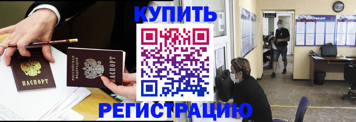 временная регистрация для школы в Шатуре