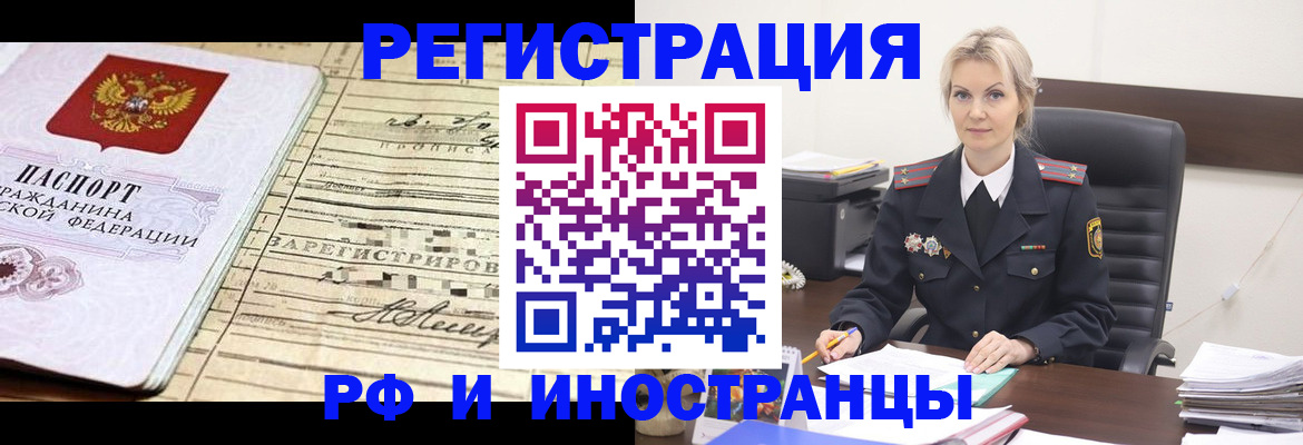 прописка регистрация в Шатуре
