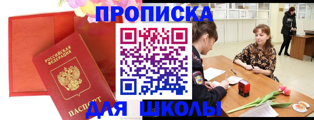 временная регистрация гарантия в Шатуре